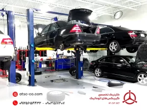 تعمیرگاه گیربکس اتوماتیک بنز در تهران