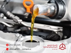 روغن گیربکس