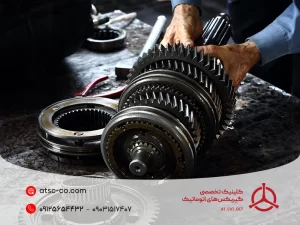 گیربکس اتومات